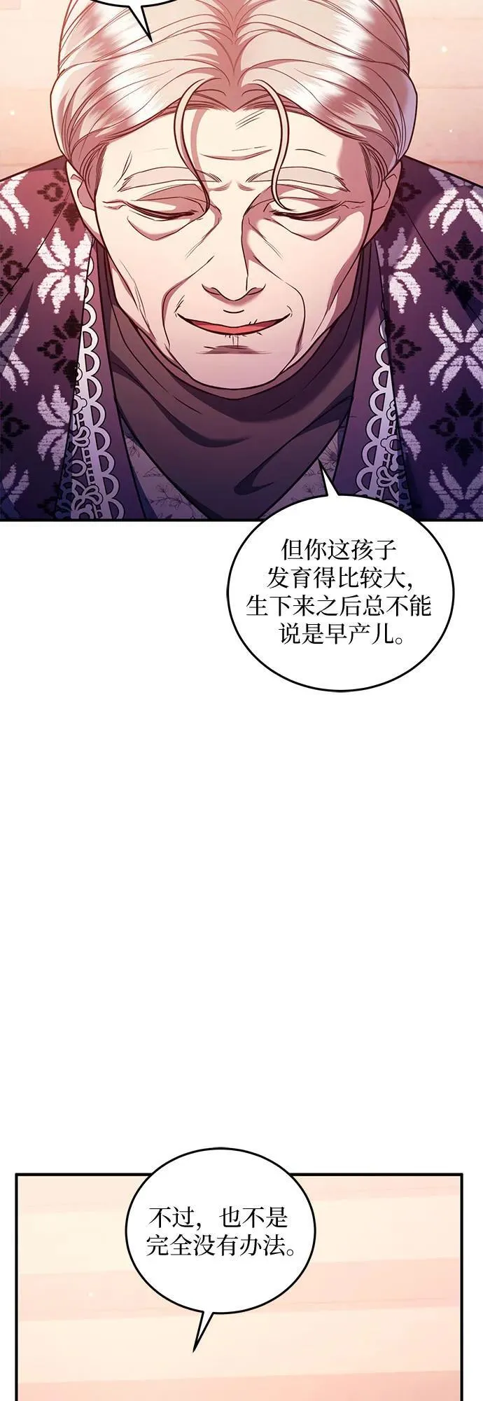 第72话 第51页