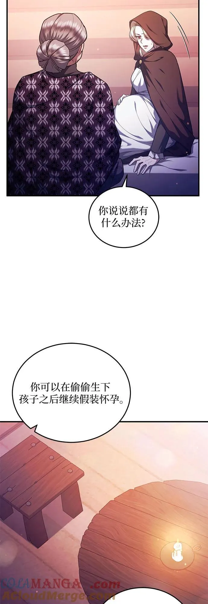 第72话 第52页