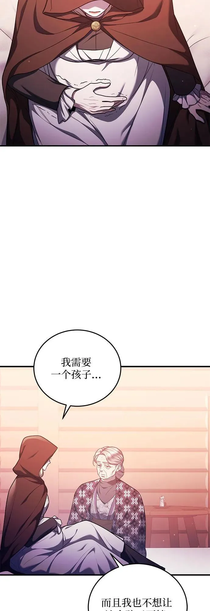 第72话 第56页