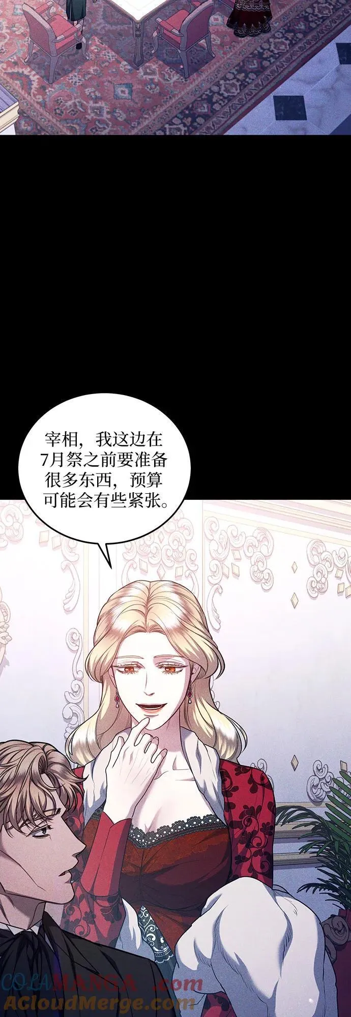 第72话 第61页