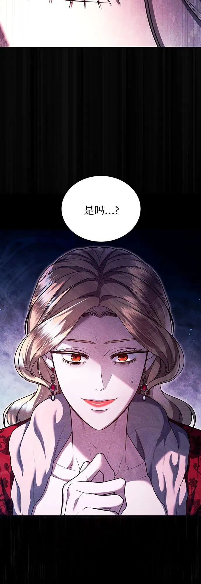 第72话 第71页