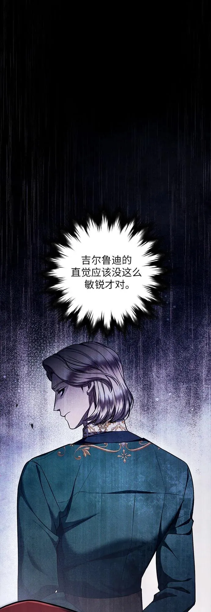 第72话 第72页