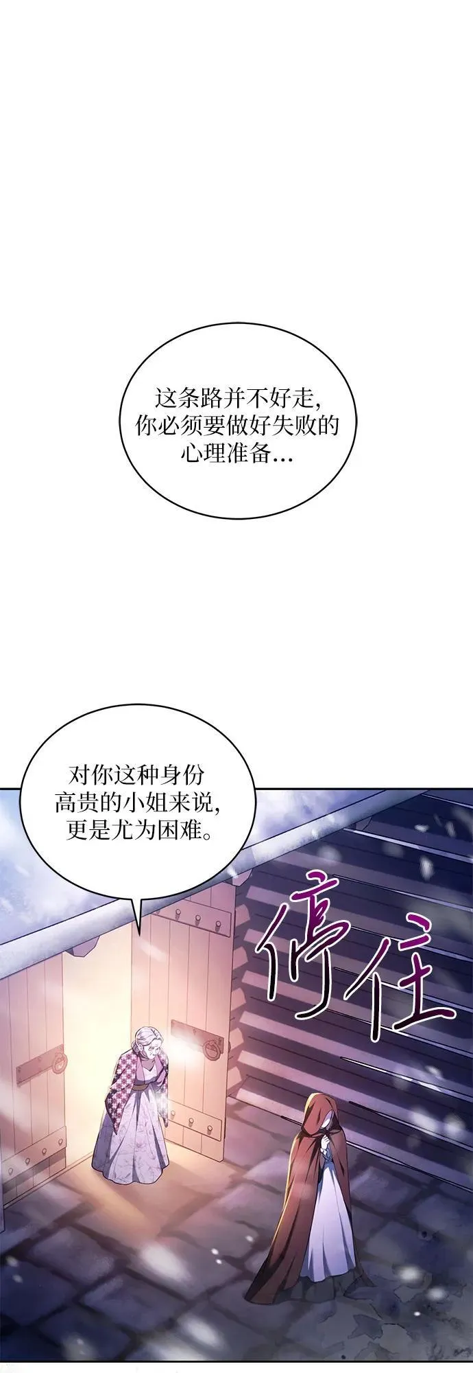 第72话 第76页