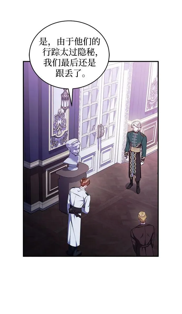 第73话 第6页