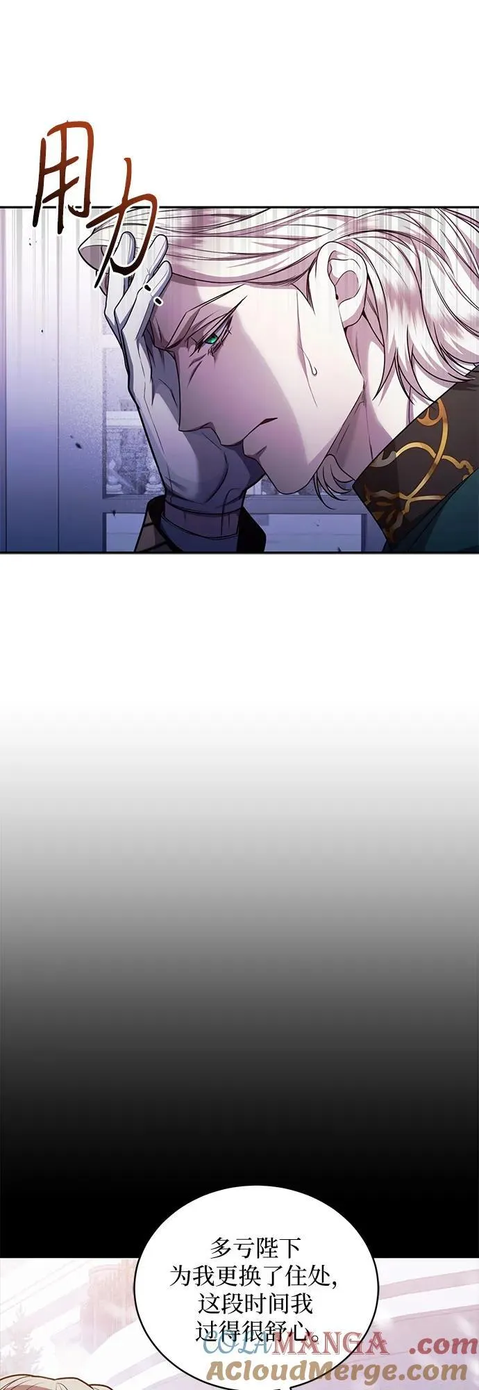 第73话 第7页