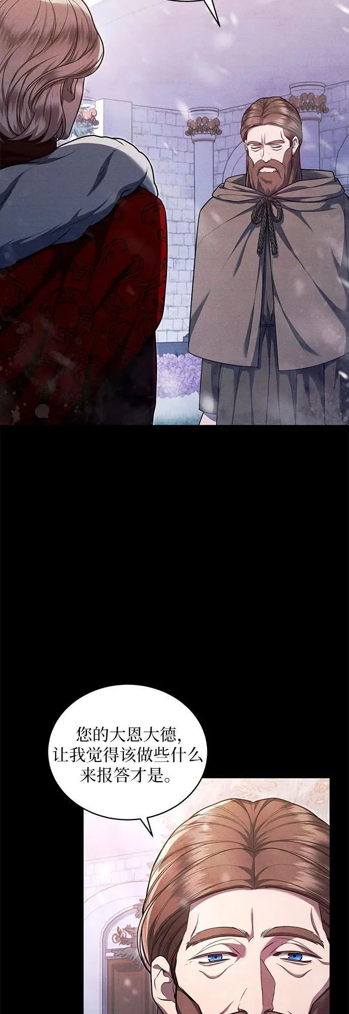 第73话 第8页