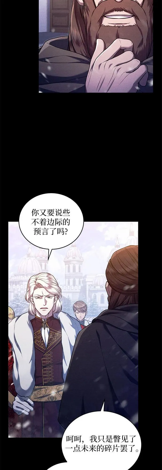 第73话 第9页