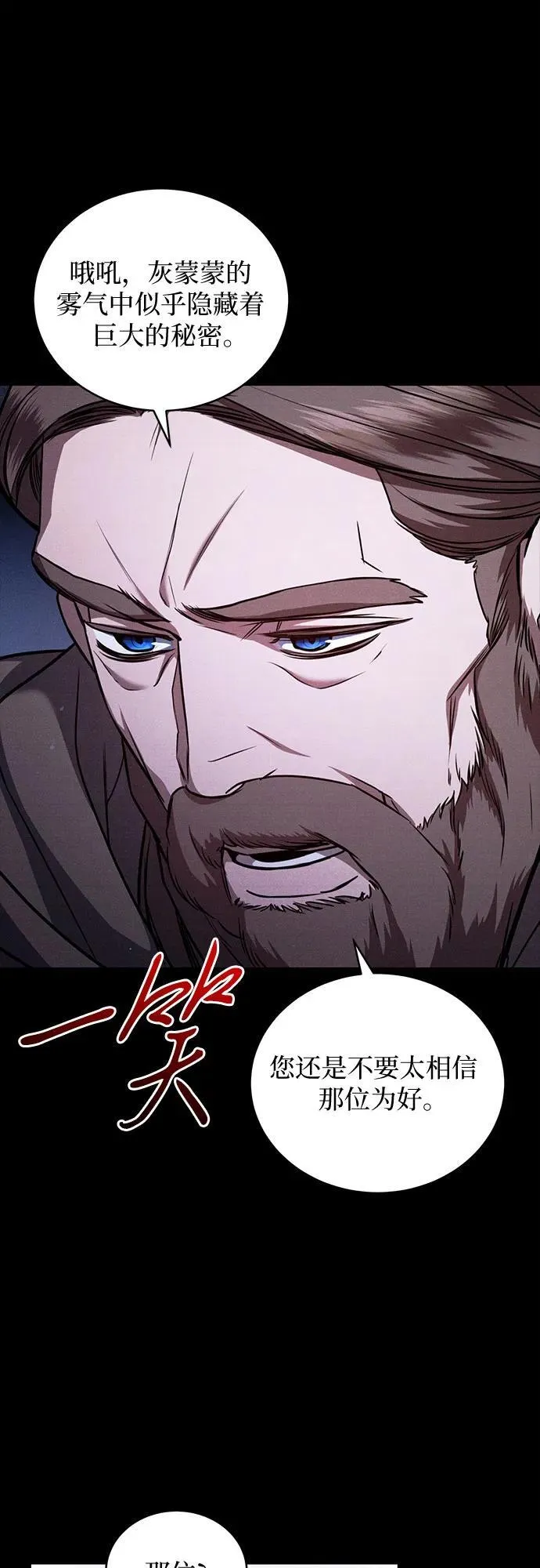 第73话 第11页