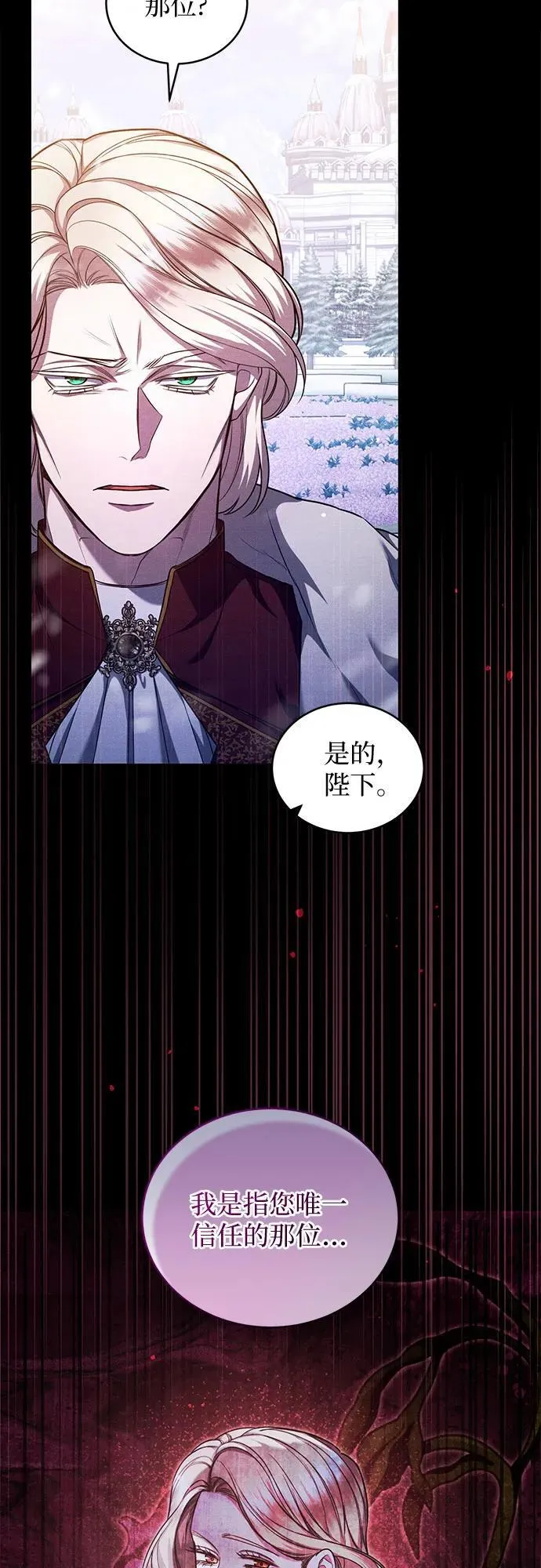 第73话 第12页