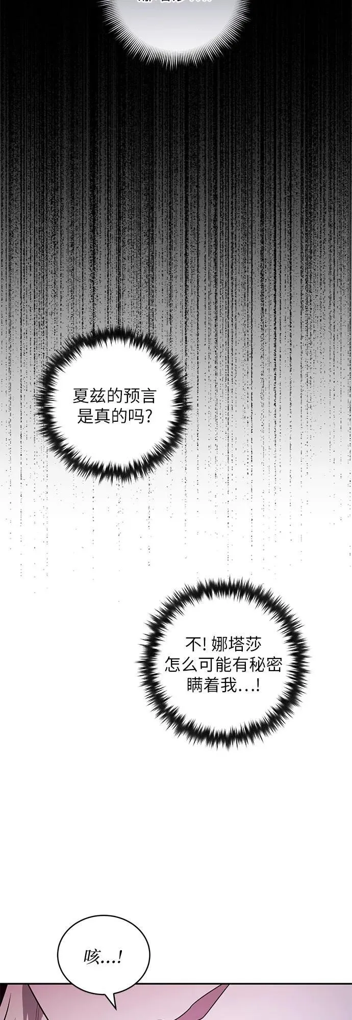第73话 第14页