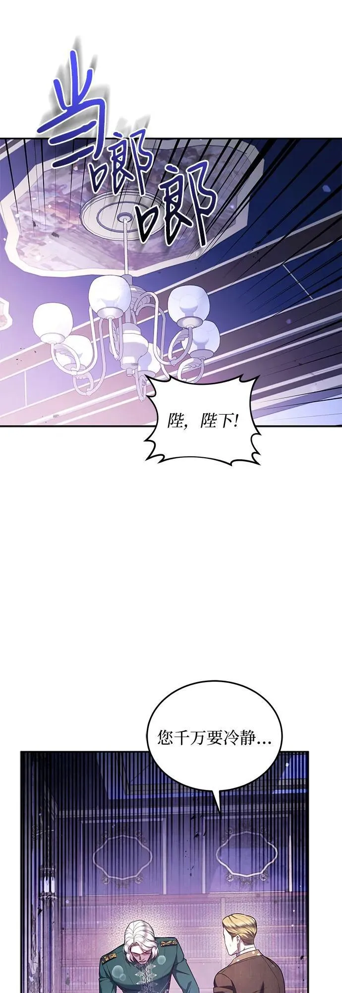 第73话 第17页