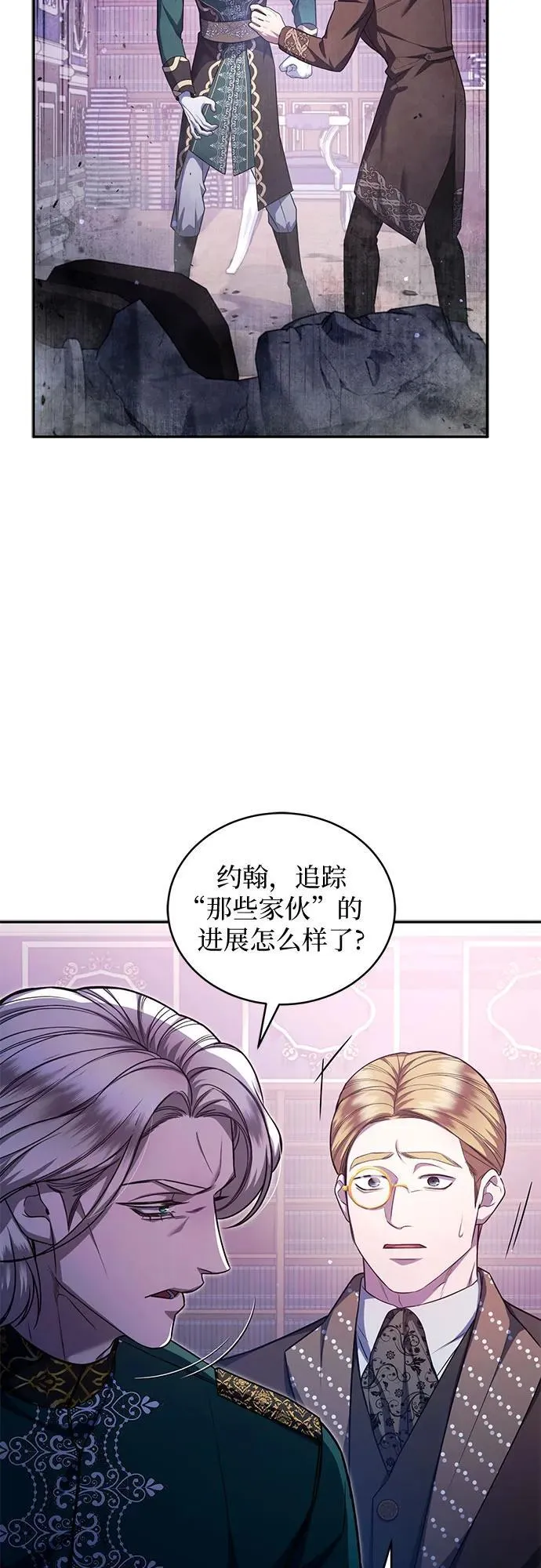 第73话 第18页