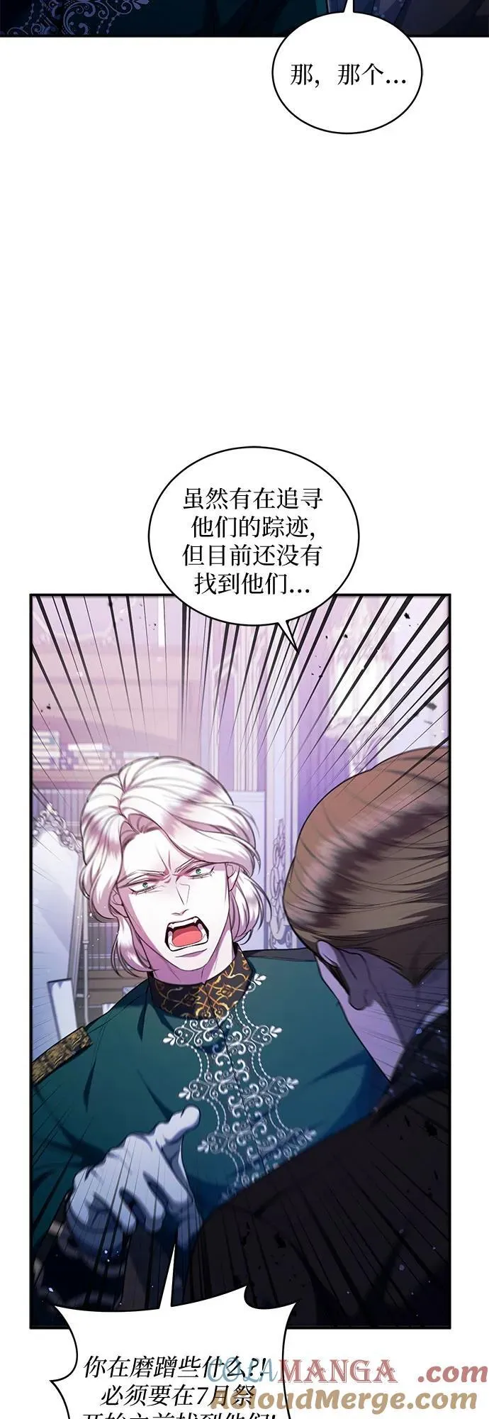 第73话 第19页