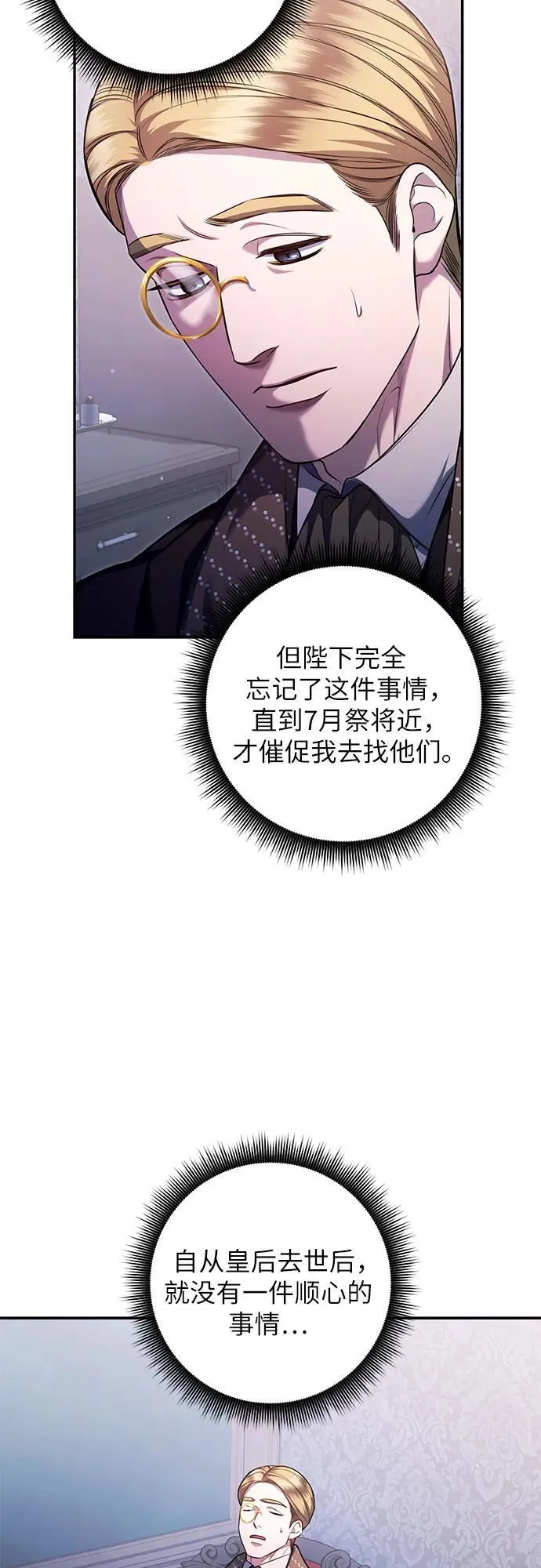 第73话 第23页