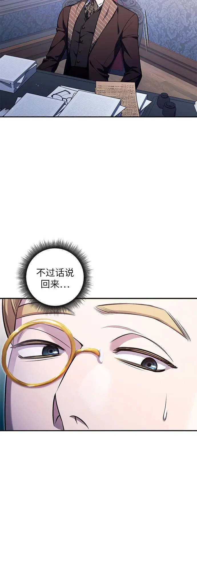 第73话 第24页