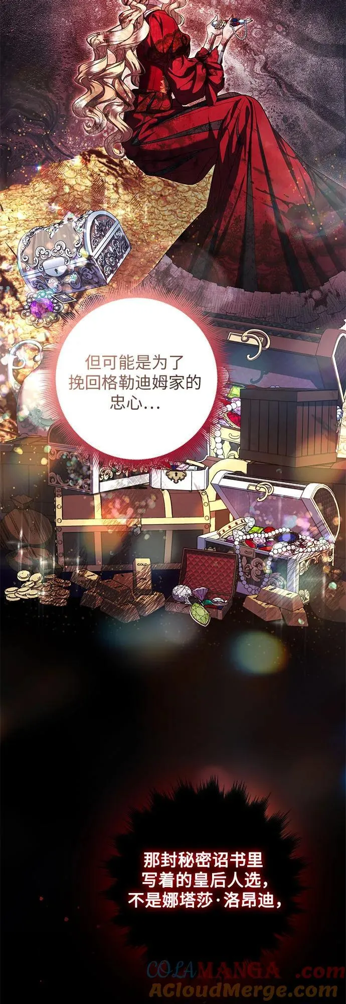 第73话 第28页