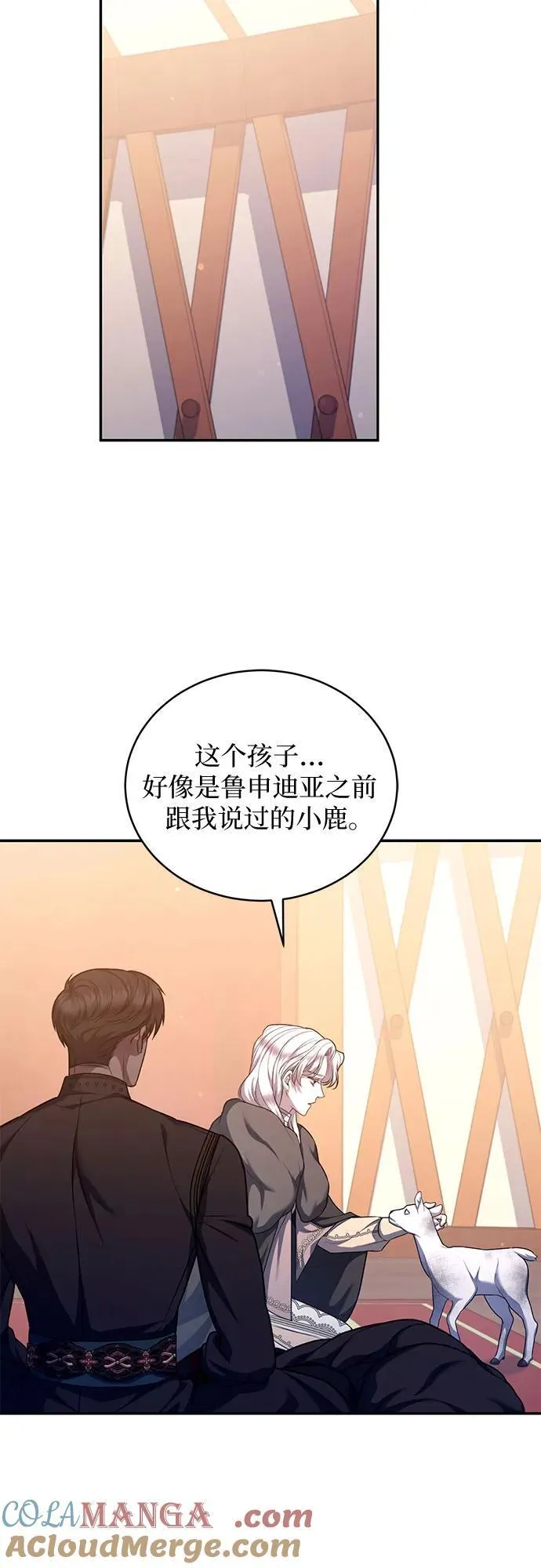 第73话 第34页
