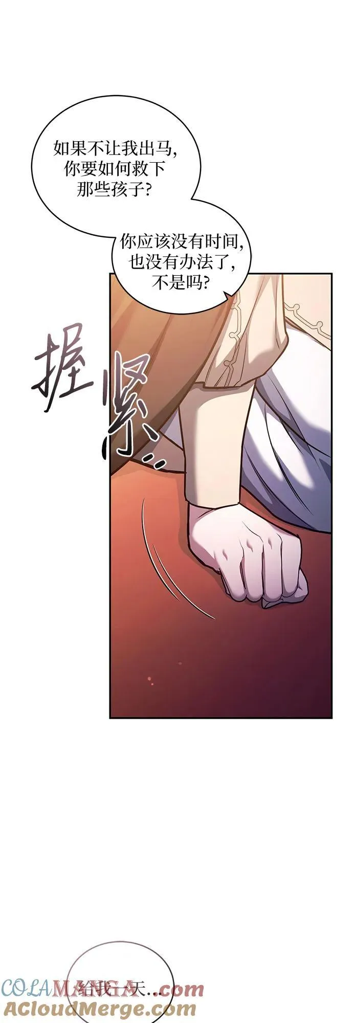 第73话 第40页