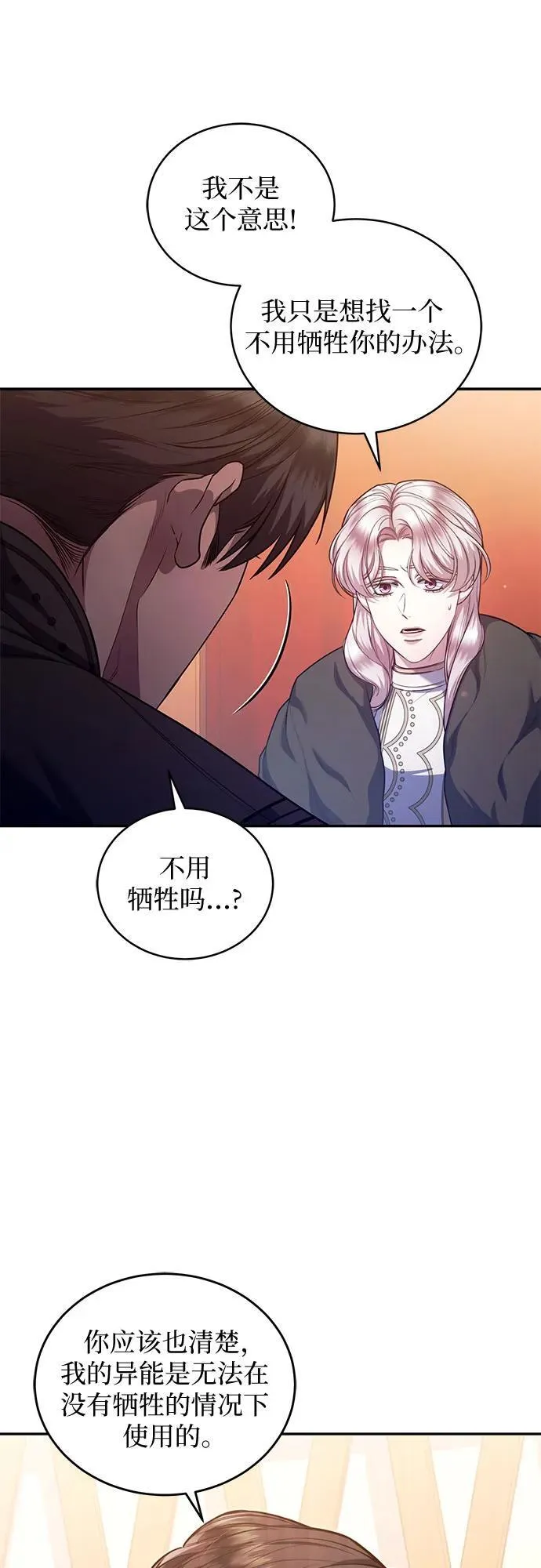 第73话 第44页