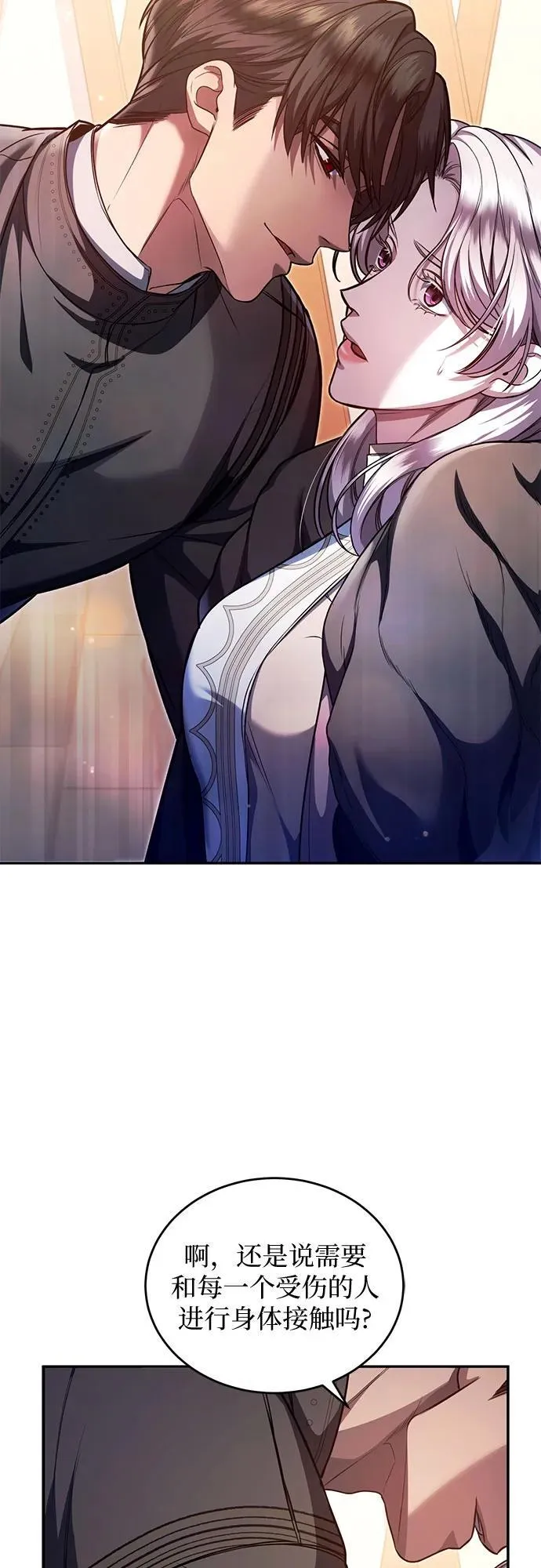 第73话 第45页