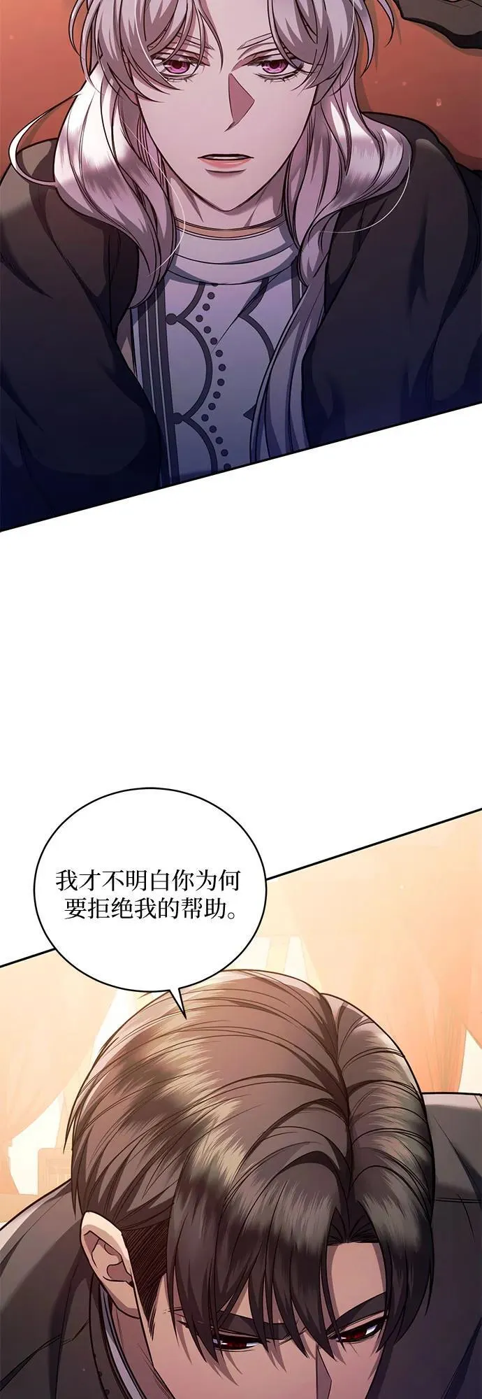 第73话 第47页