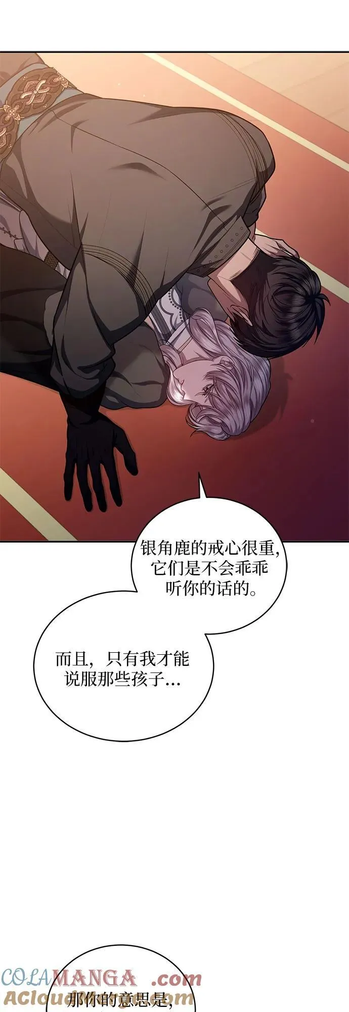 第73话 第49页