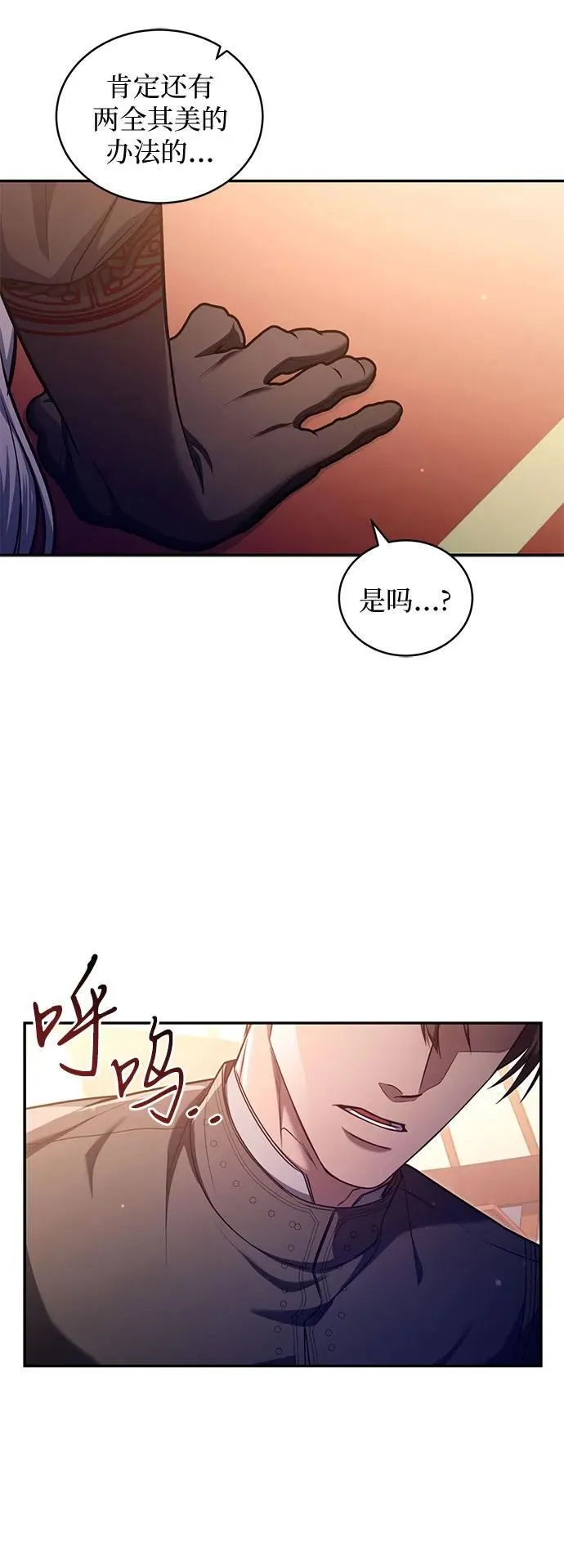 第73话 第51页