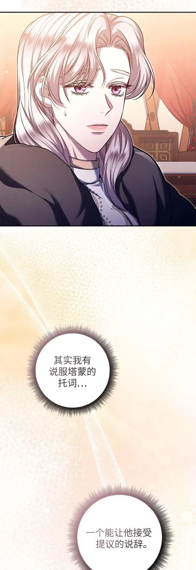 第73话 第54页