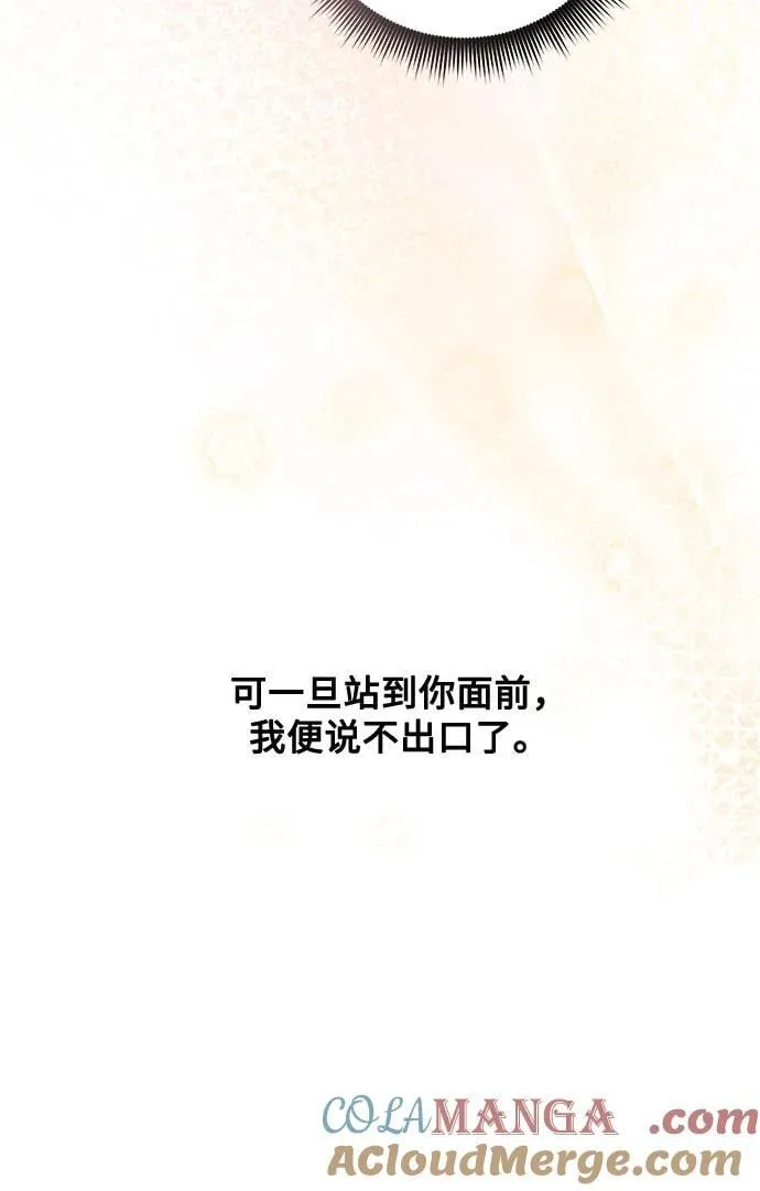 第73话 第55页
