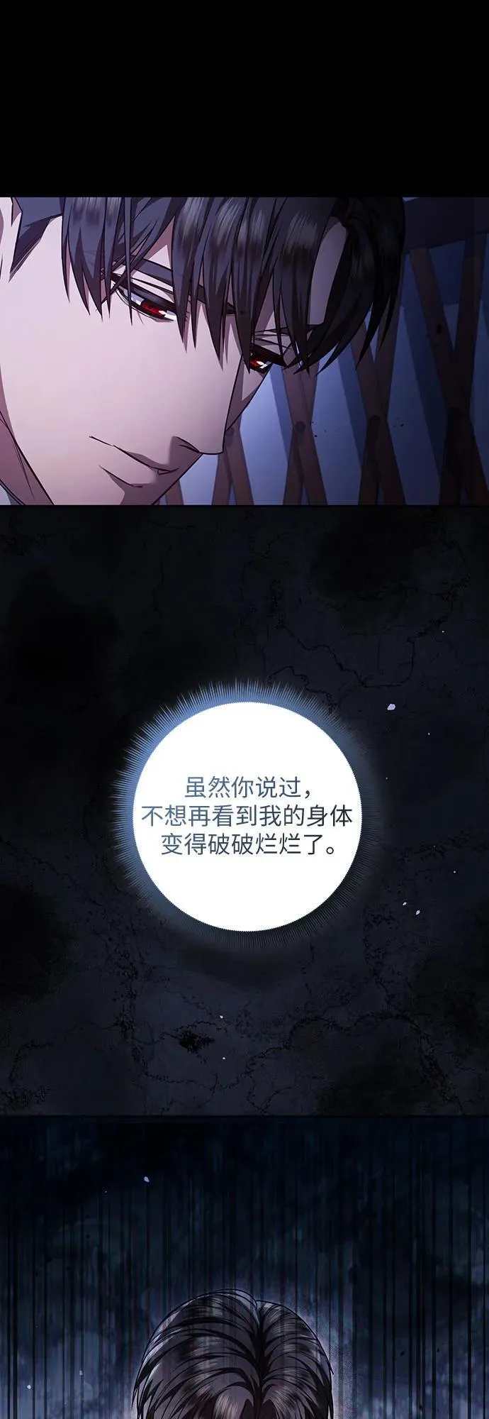 第73话 第60页