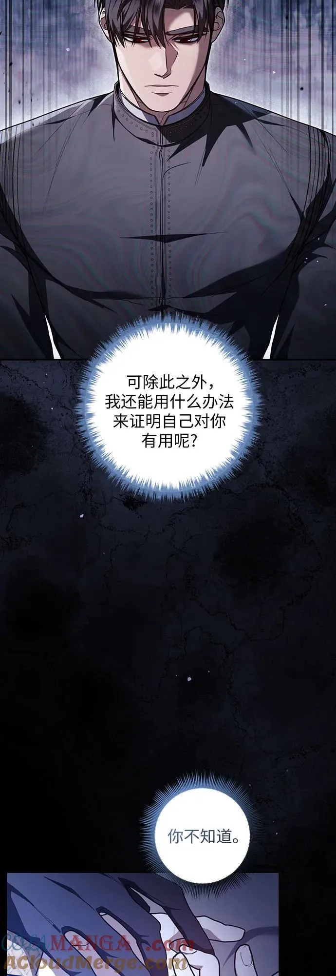 第73话 第61页