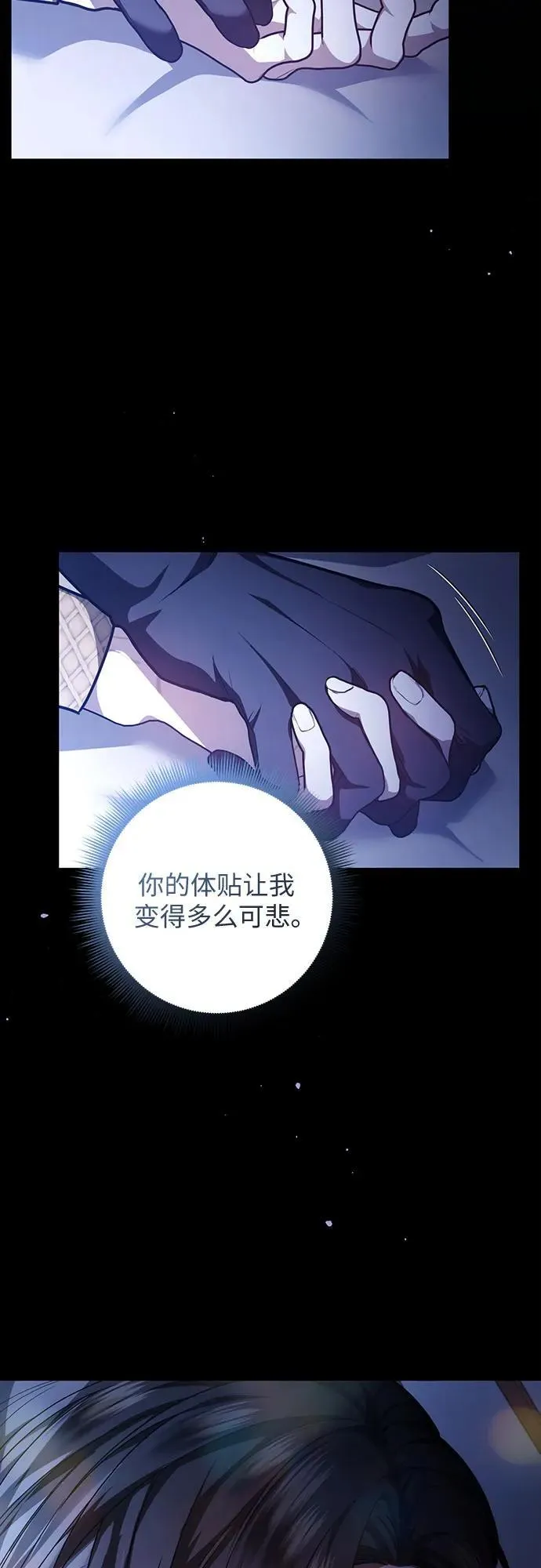 第73话 第62页
