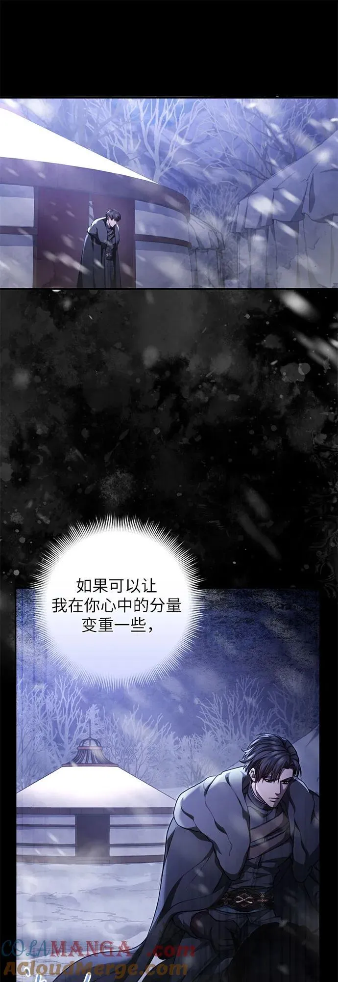 第73话 第64页