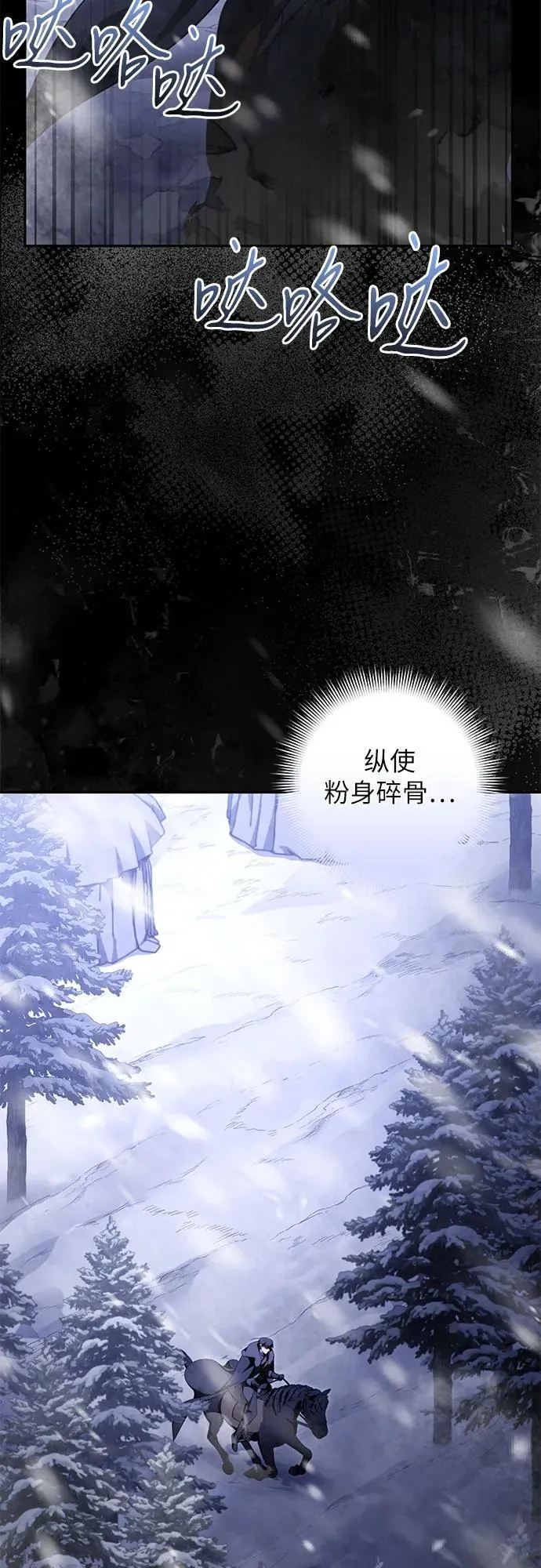 第73话 第65页