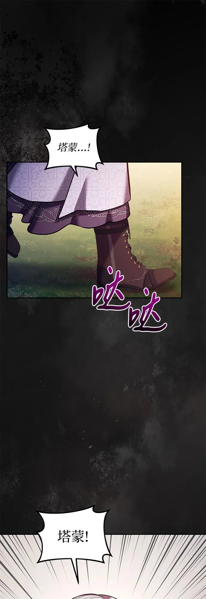 第74话 第2页