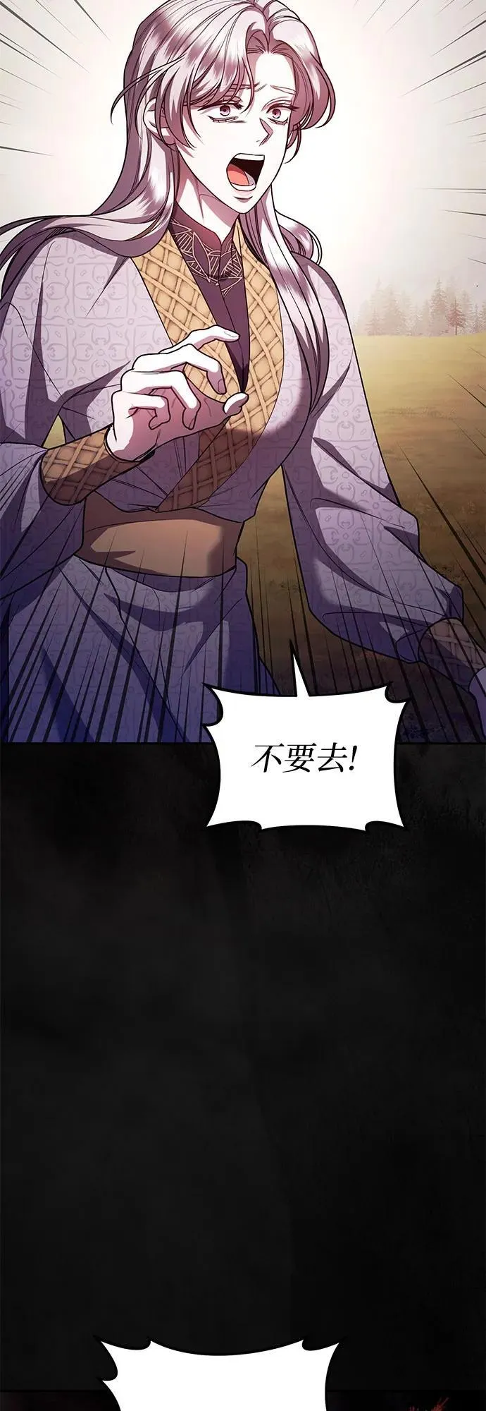 第74话 第3页