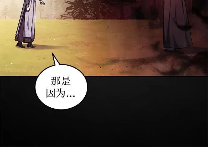 第74话 第6页