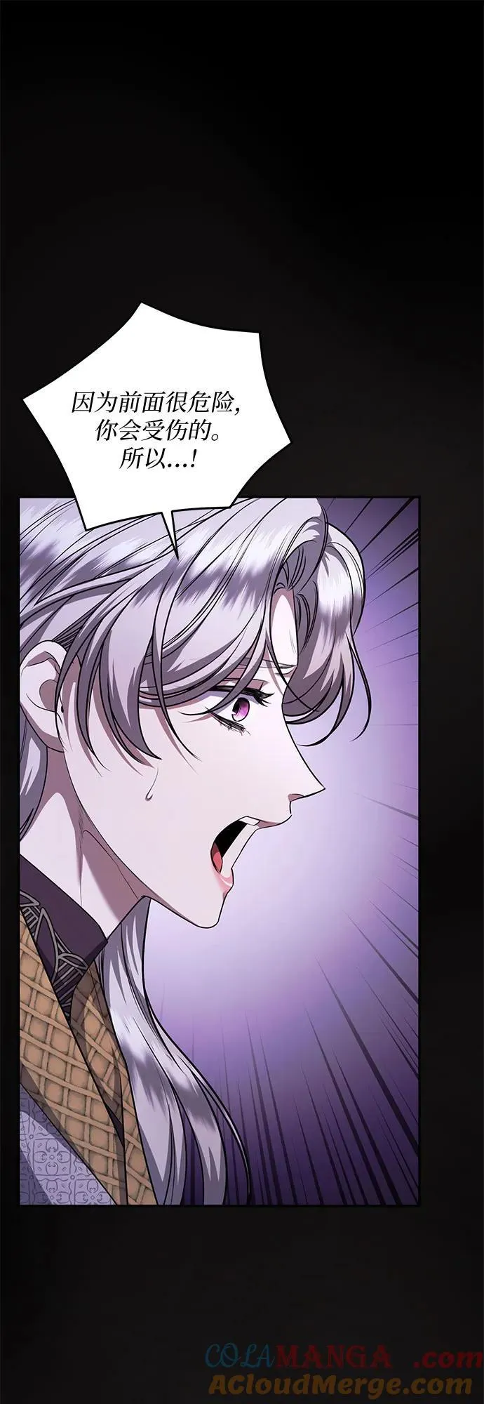 第74话 第7页