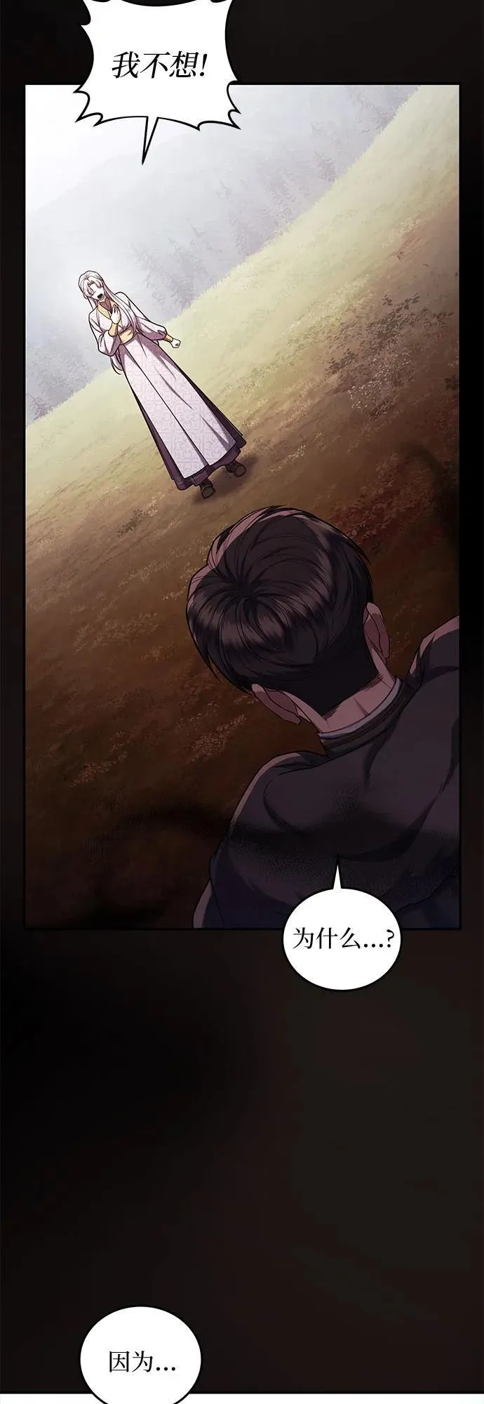 第74话 第9页