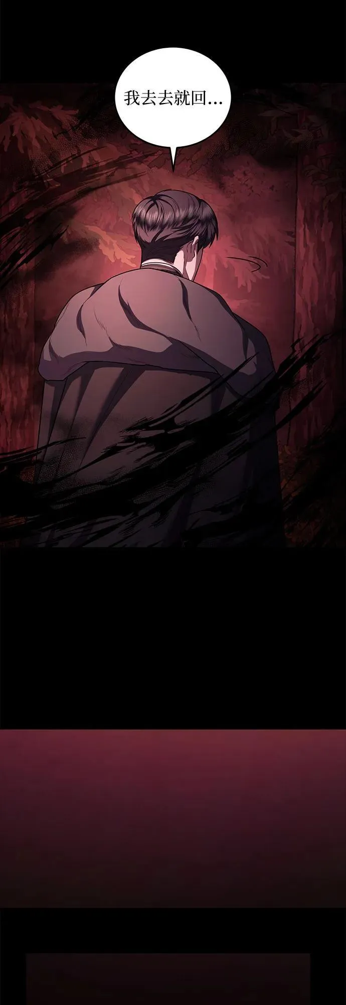 第74话 第14页