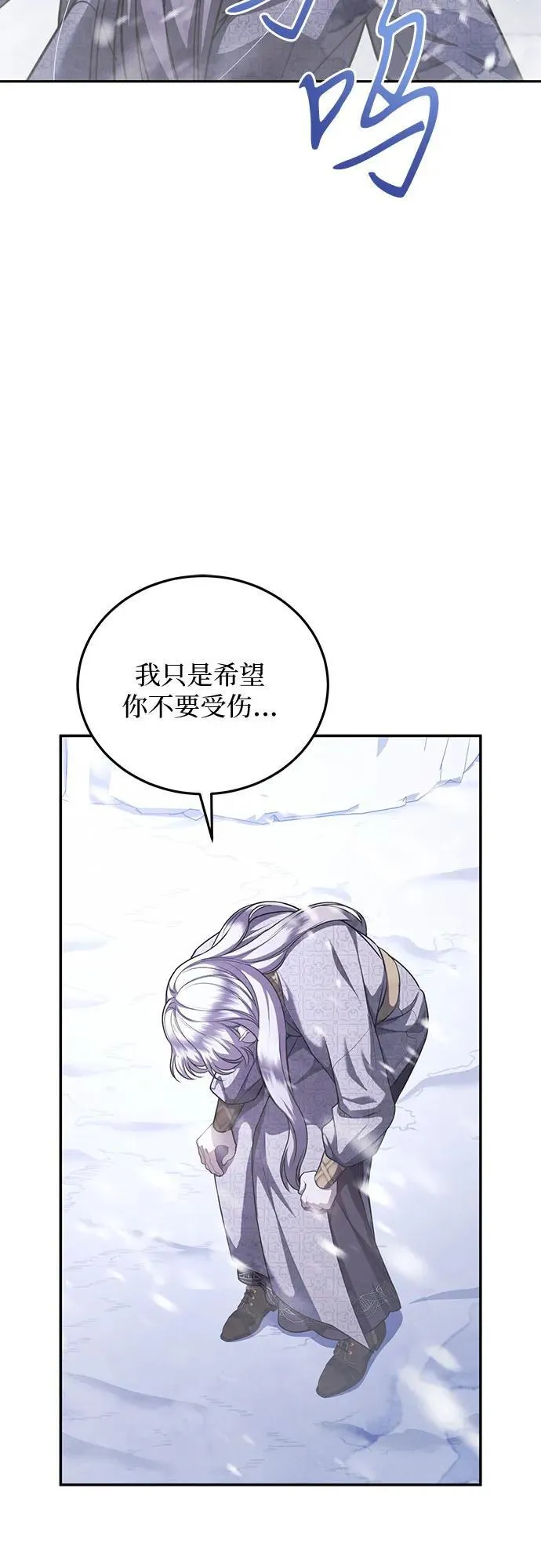 第74话 第20页