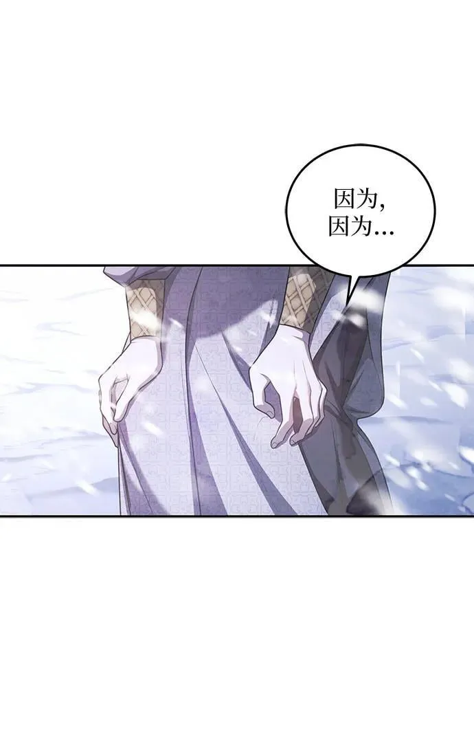 第74话 第21页