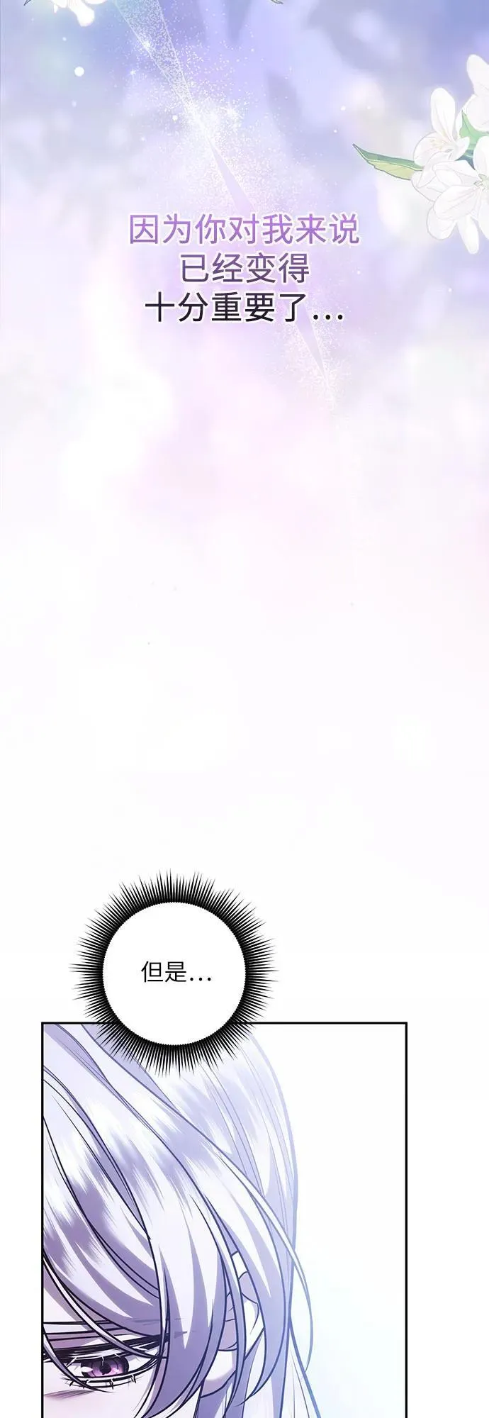 第74话 第23页
