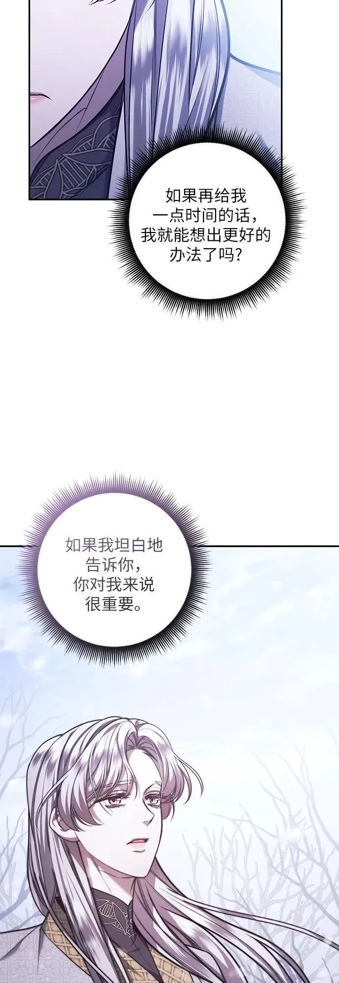 第74话 第24页