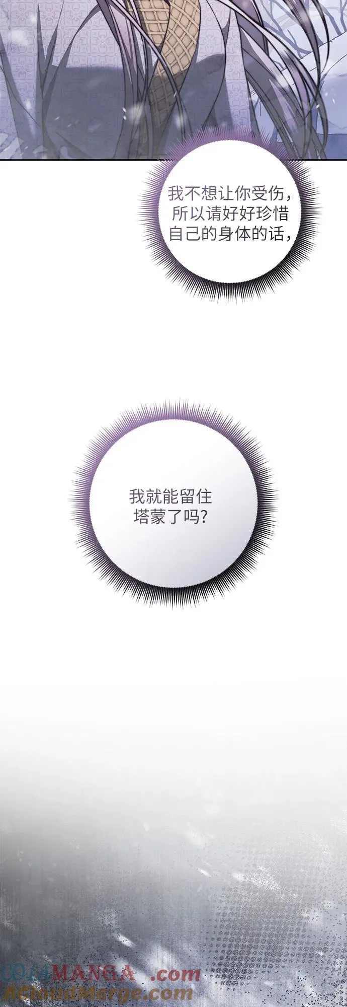 第74话 第25页