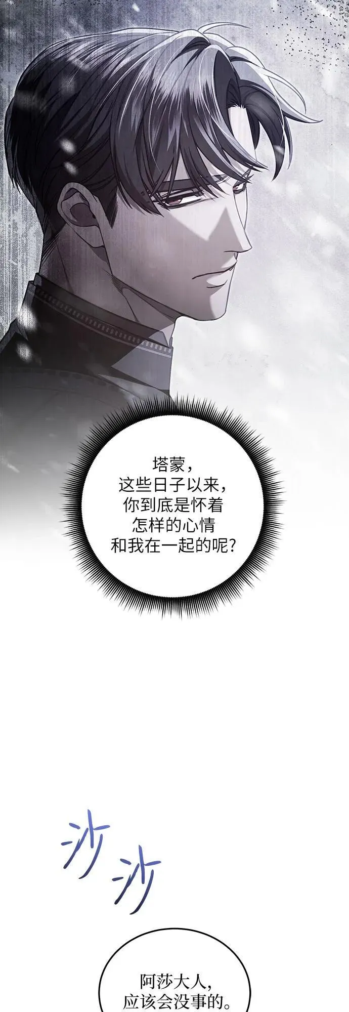 第74话 第26页