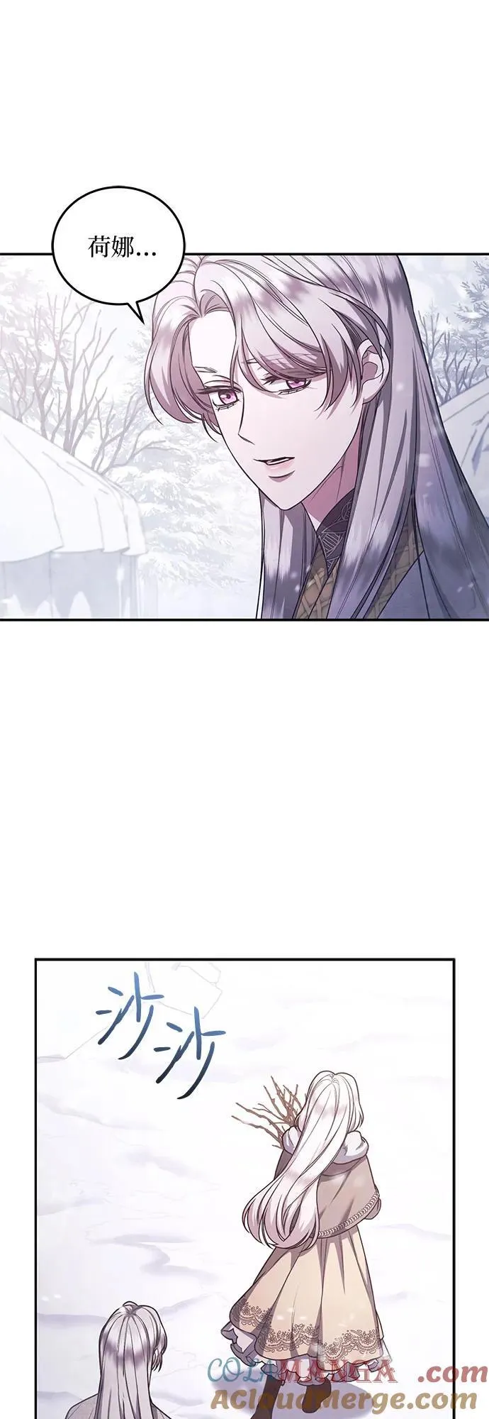 第74话 第31页