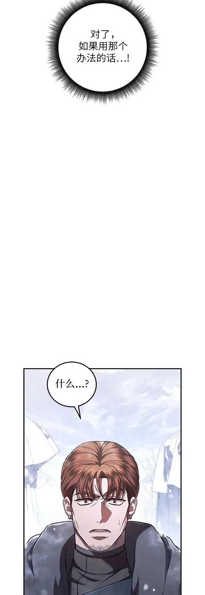 第74话 第36页