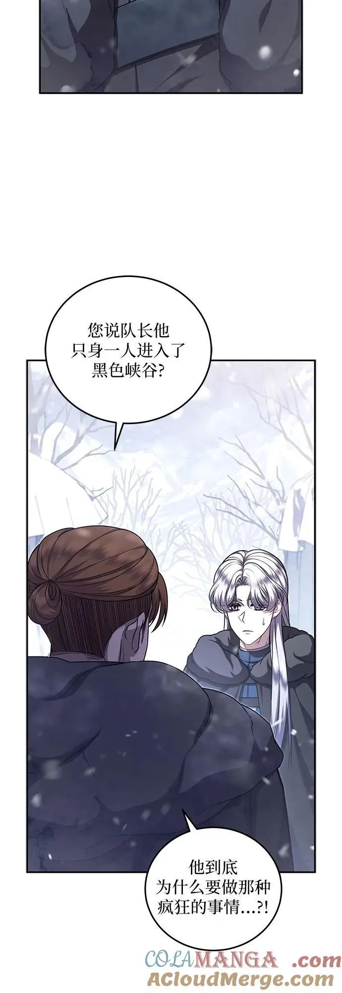 第74话 第37页