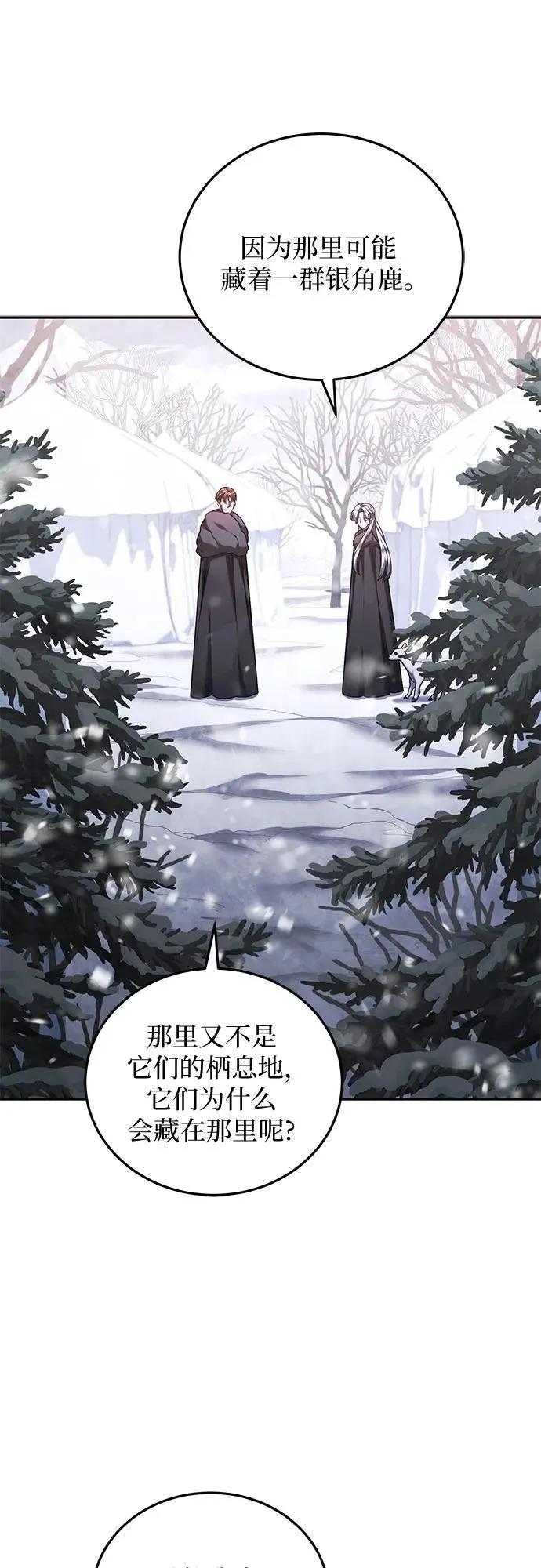 第74话 第39页